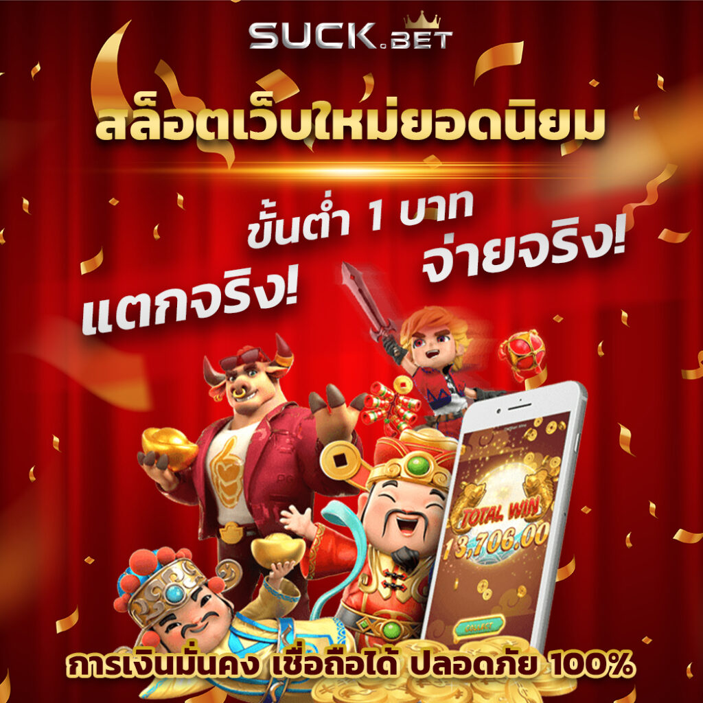 get 77 เว็บที่เปิดให้บริการโดยตรง ไม่ผ่านเอเย่นต์ ฝากถอนไม่มีขั้นต่ำ 1 บาทก็เล่นได้แน่นอน